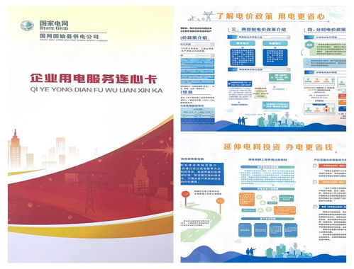 國網固始縣供電公司 精準服務重點產業鏈，網絡技術賦能企業“用好電”